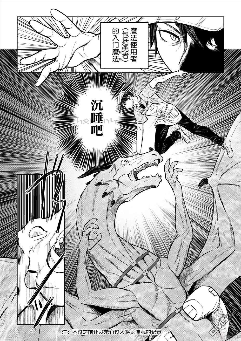 这里是咖啡厅·新魔王城 第9话 第22页