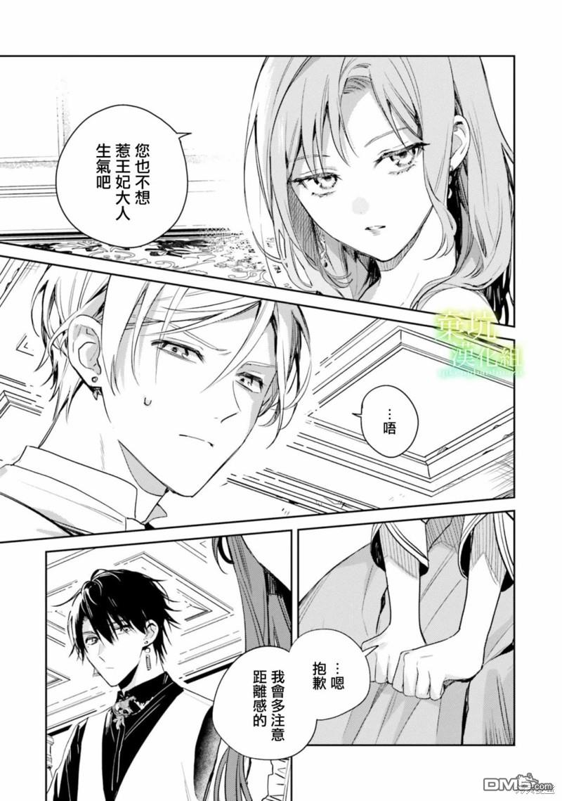 在异世界被姐姐抢走名字了 第10话 第19页
