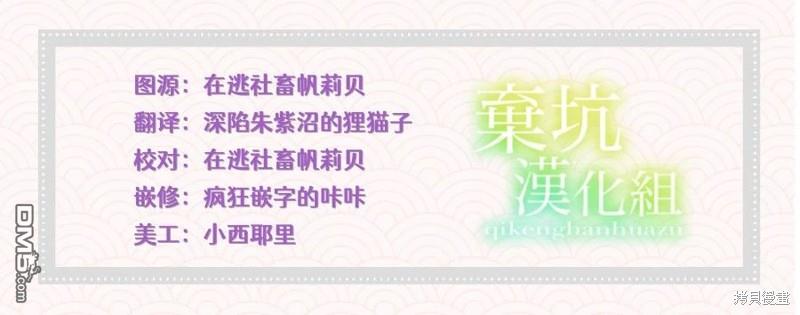 在异世界被姐姐抢走名字了 第10话 第30页