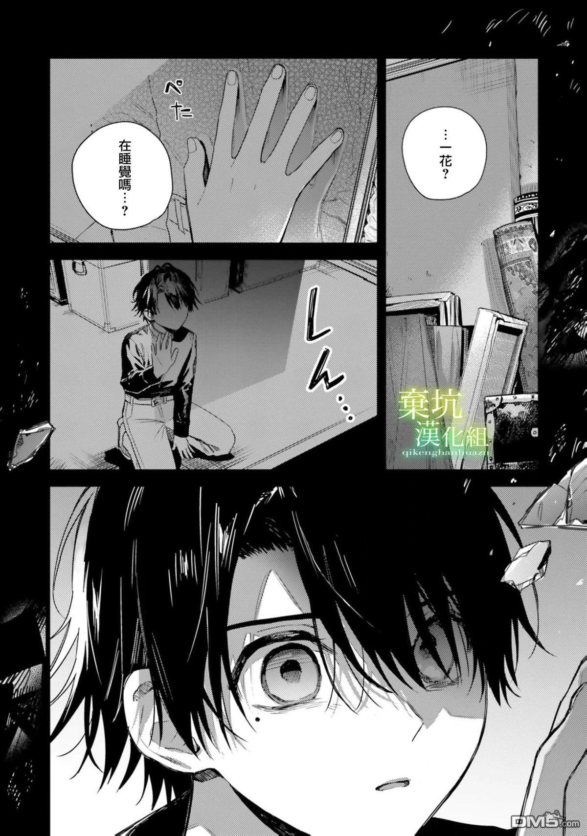 在异世界被姐姐抢走名字了 第16话 第27页