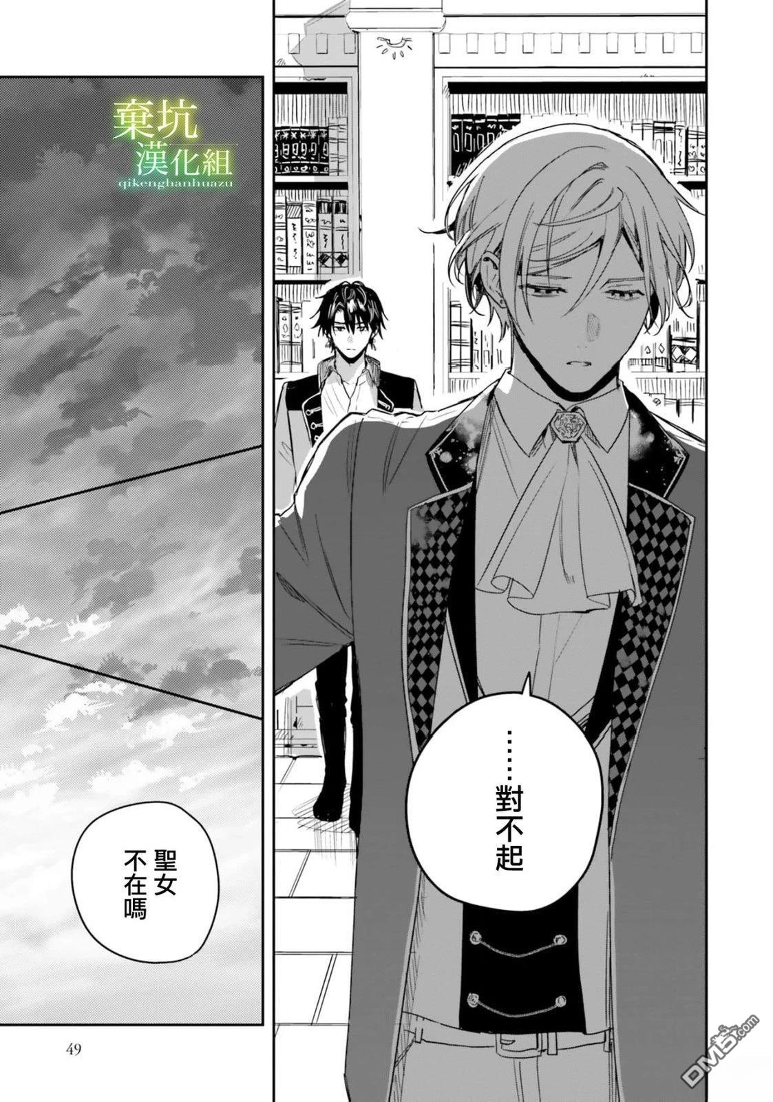 在异世界被姐姐抢走名字了 第17话 第13页