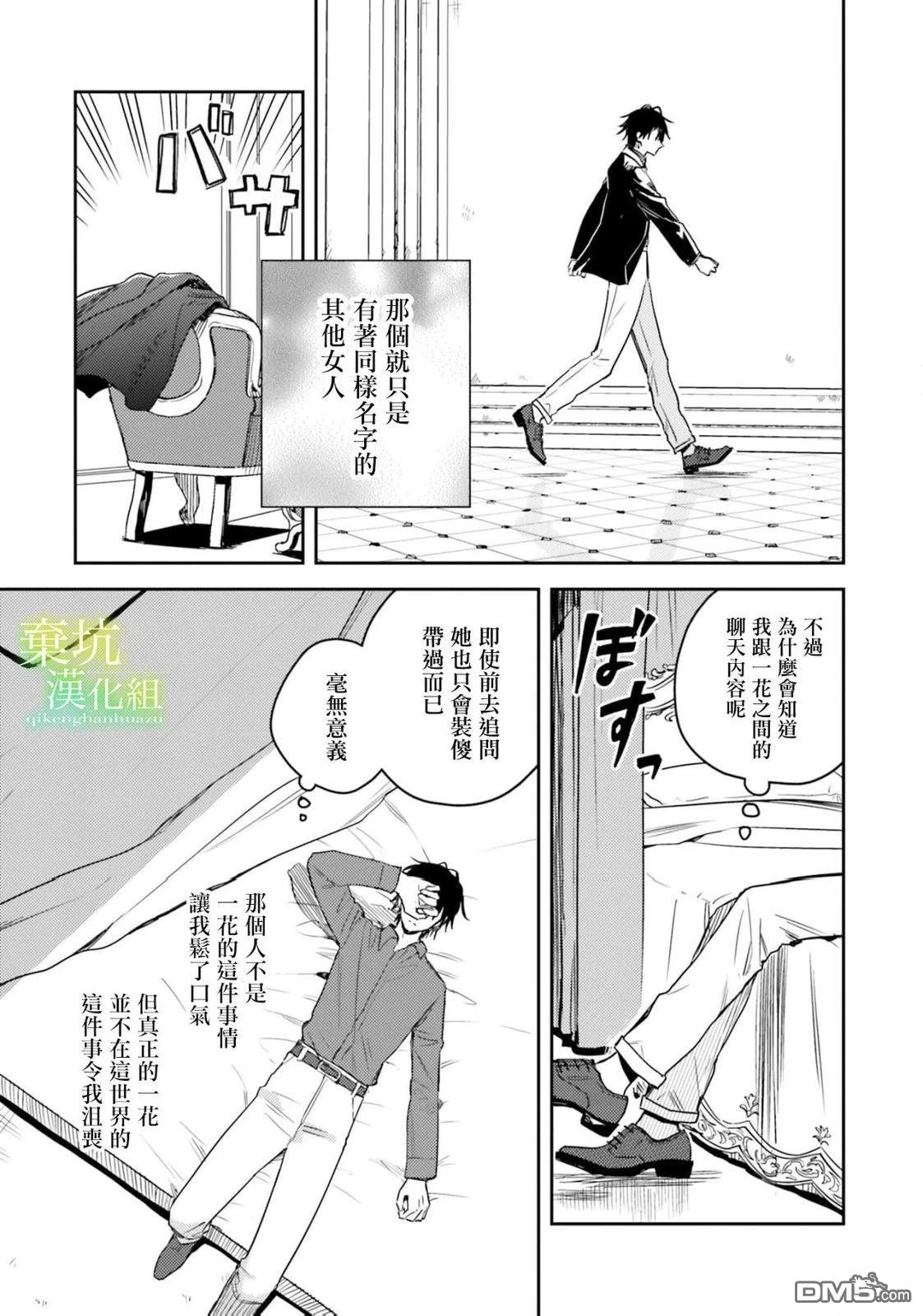 在异世界被姐姐抢走名字了 第17话 第27页