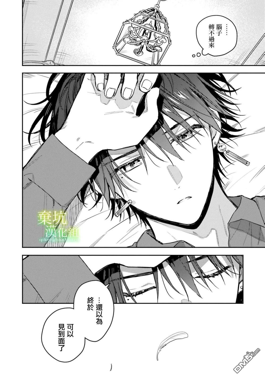 在异世界被姐姐抢走名字了 第17话 第28页