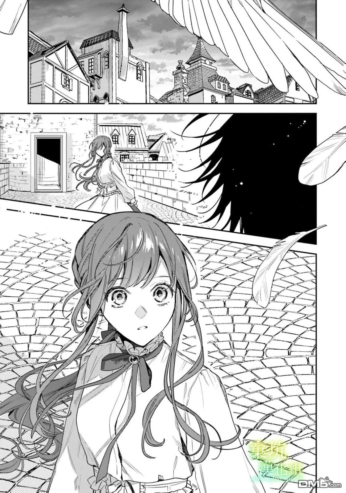 在异世界被姐姐抢走名字了 第17话 第29页