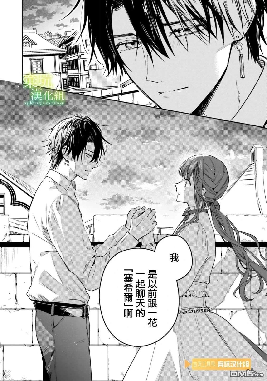 在异世界被姐姐抢走名字了 第17话 第32页