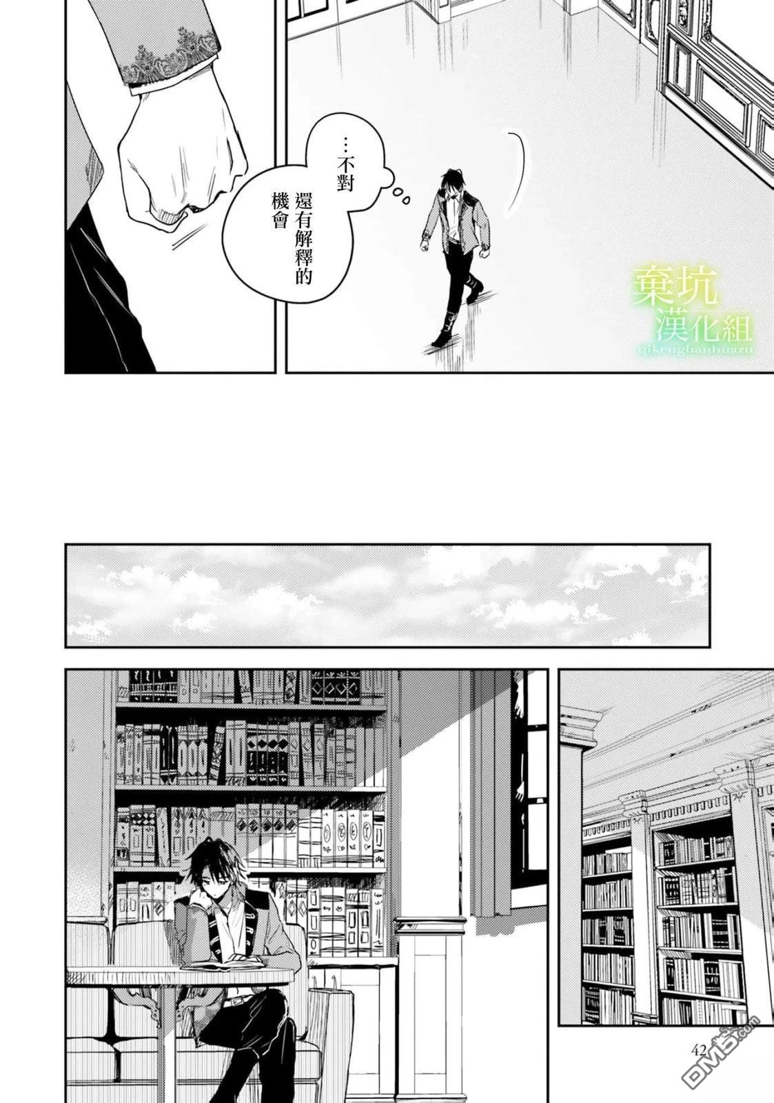 在异世界被姐姐抢走名字了 第17话 第6页