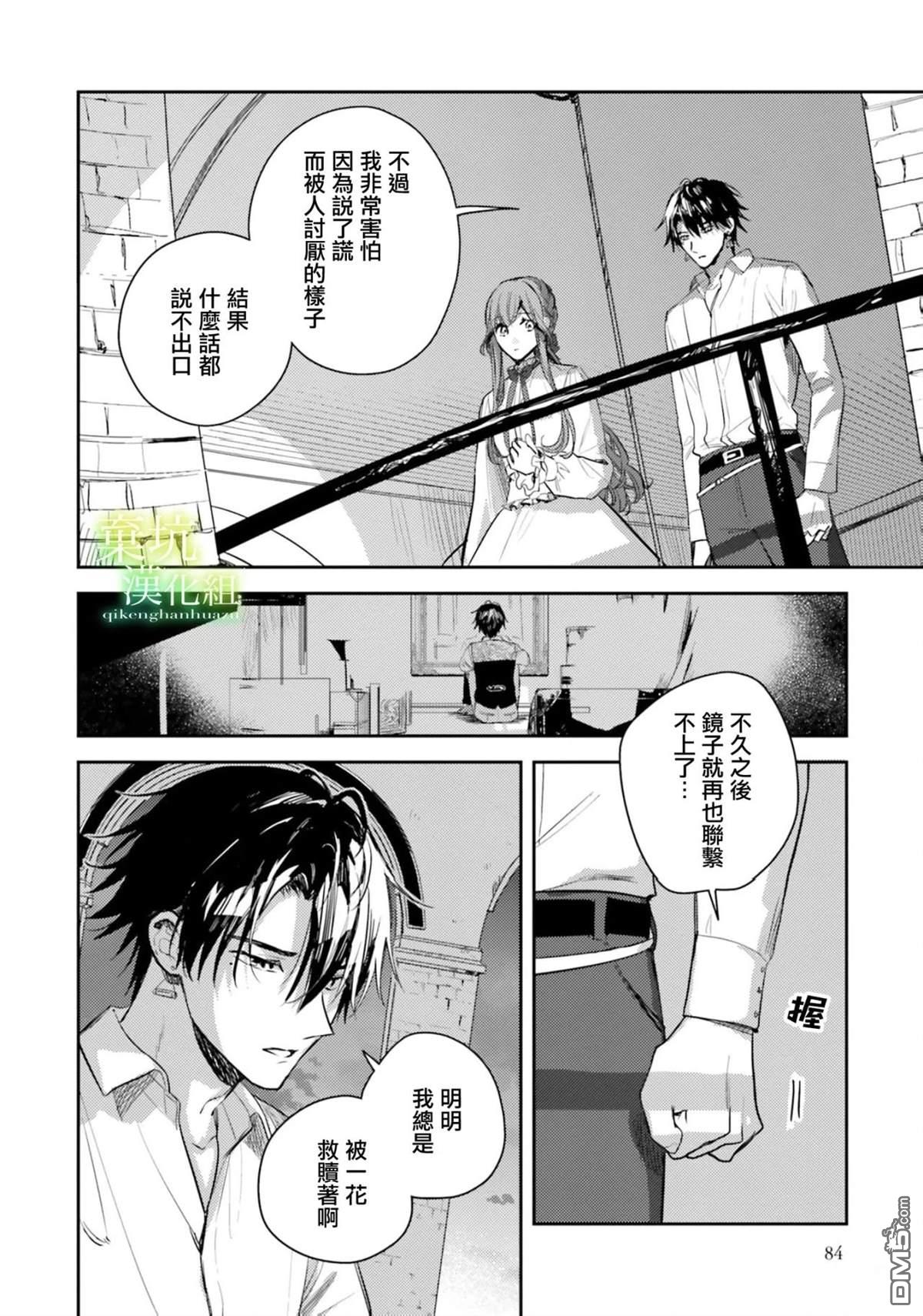 在异世界被姐姐抢走名字了 第18话 第13页