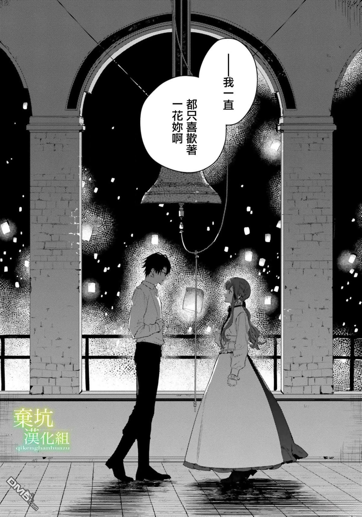 在异世界被姐姐抢走名字了 第18话 第27页