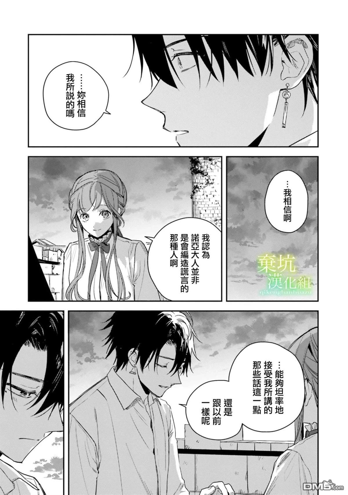 在异世界被姐姐抢走名字了 第18话 第7页