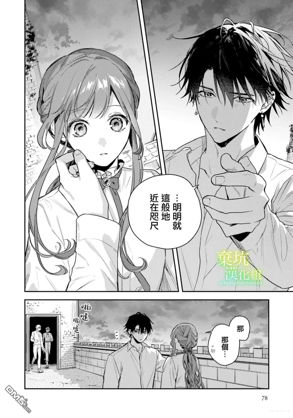 在异世界被姐姐抢走名字了 第18话 第8页