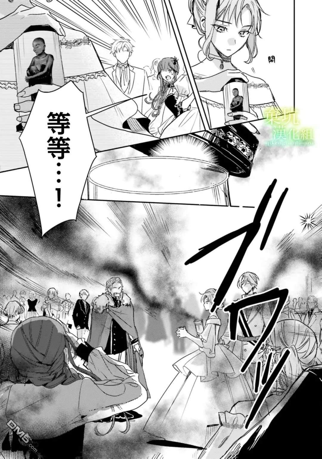 在异世界被姐姐抢走名字了 第19话 第21页