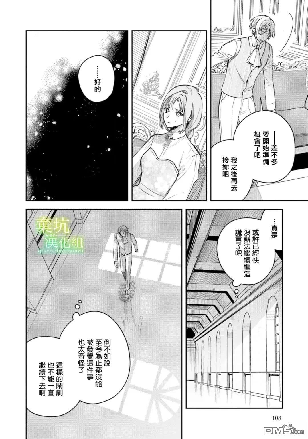 在异世界被姐姐抢走名字了 第19话 第4页