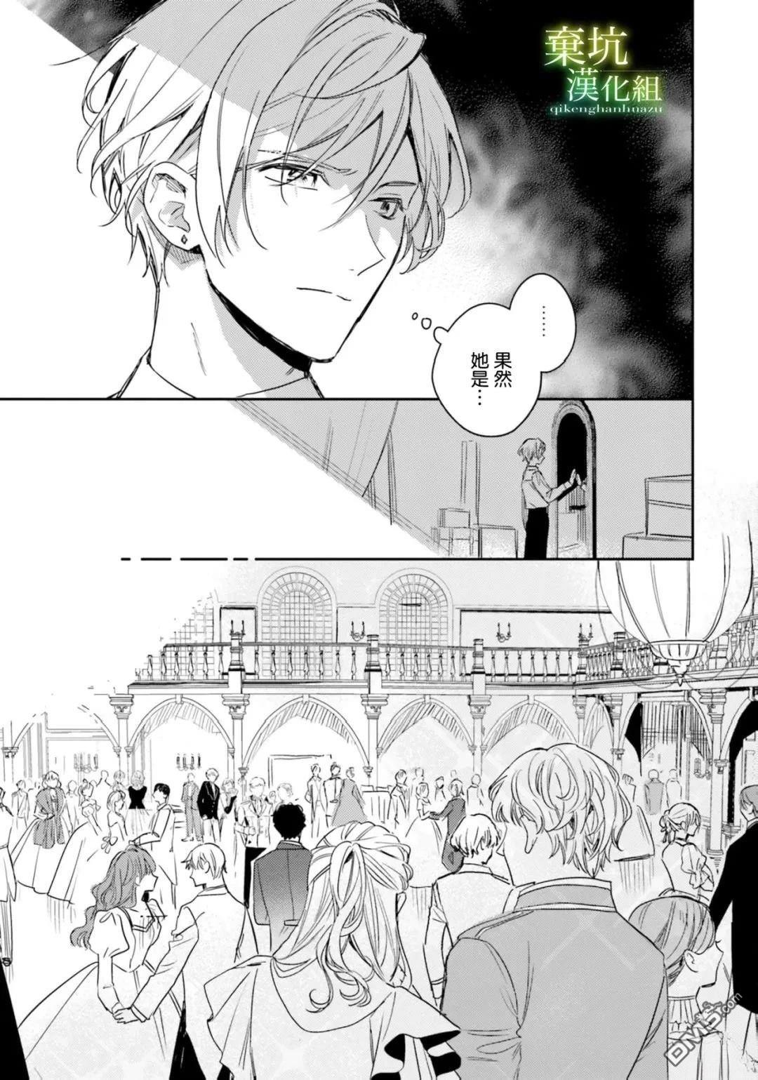在异世界被姐姐抢走名字了 第19话 第5页