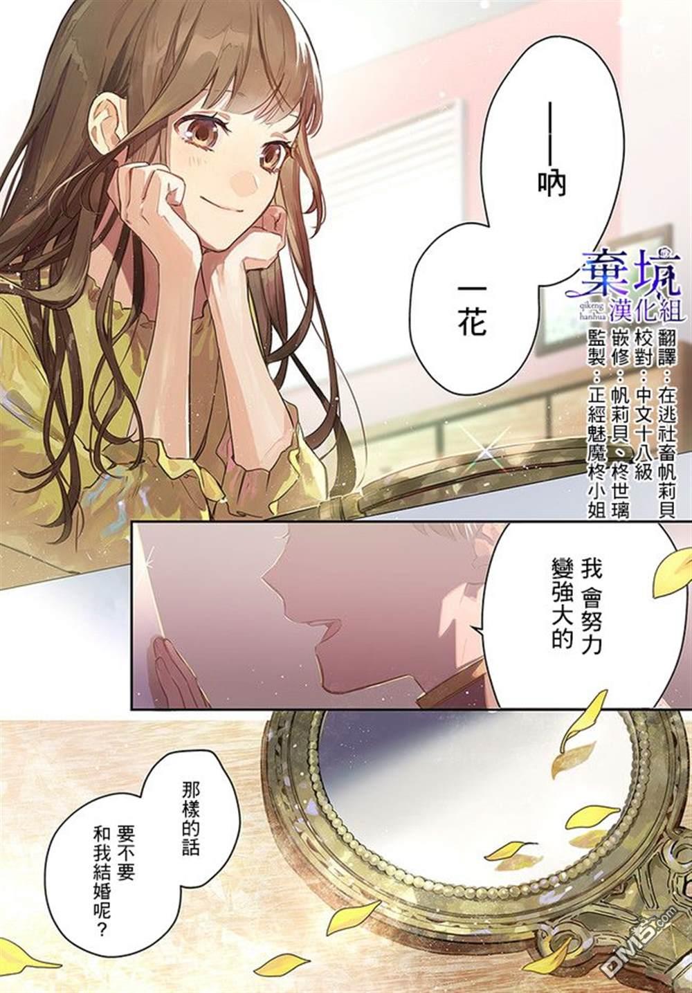 在异世界被姐姐抢走名字了 第1话 第1页