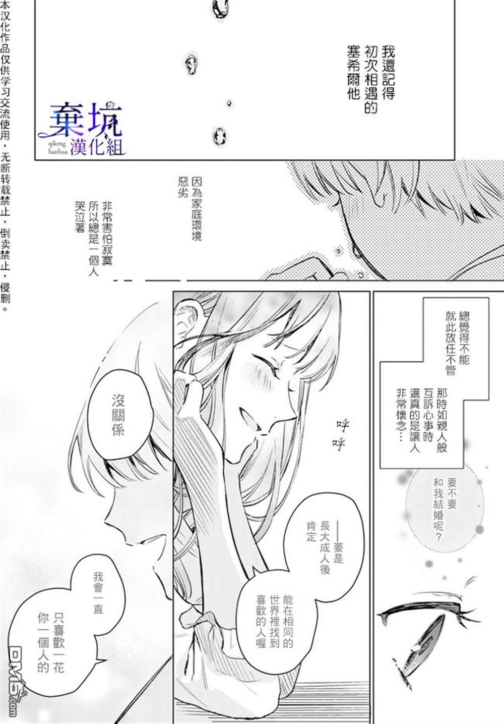 在异世界被姐姐抢走名字了 第1话 第10页