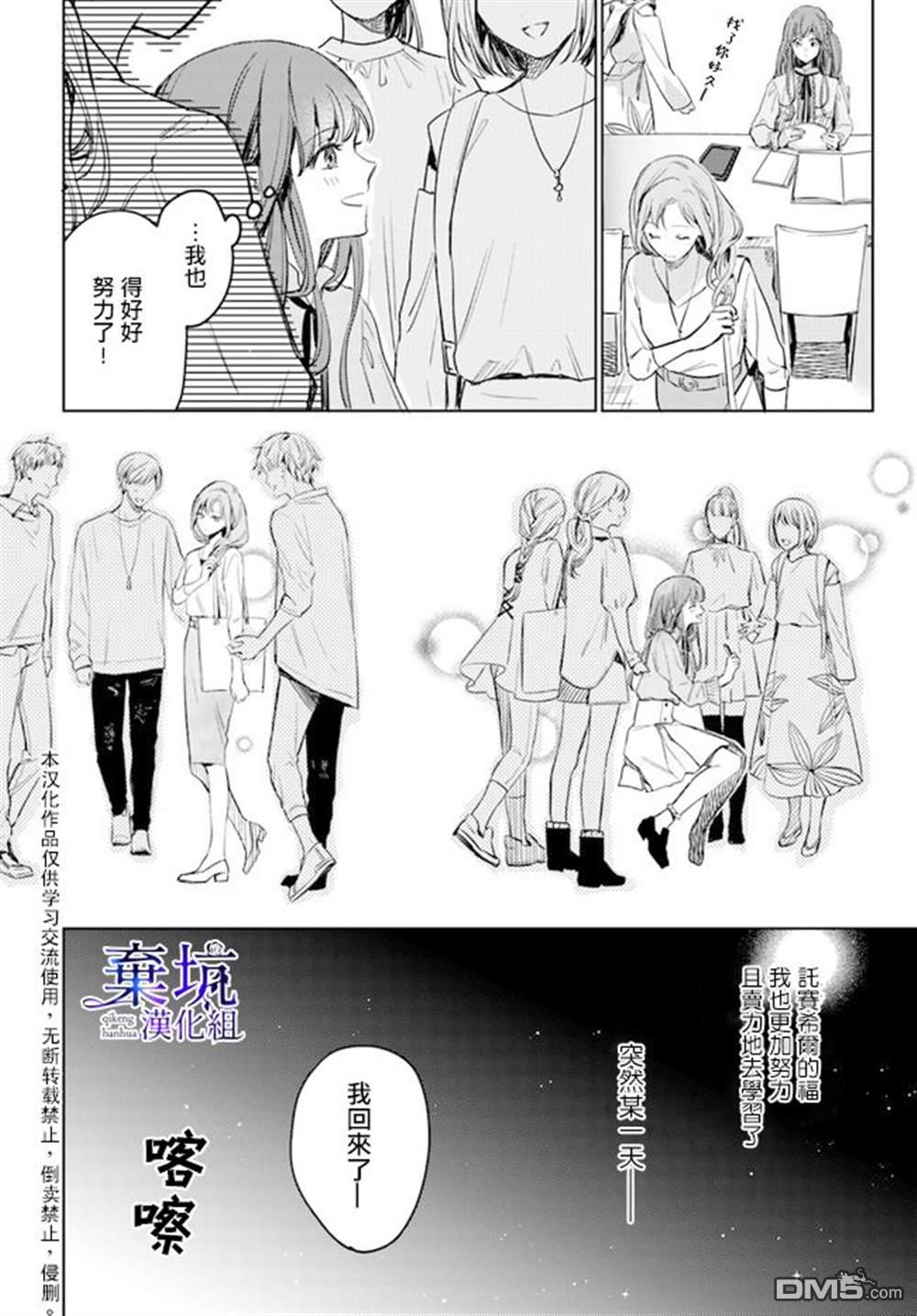 在异世界被姐姐抢走名字了 第1话 第12页