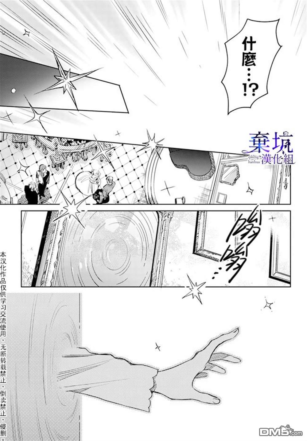在异世界被姐姐抢走名字了 第1话 第16页