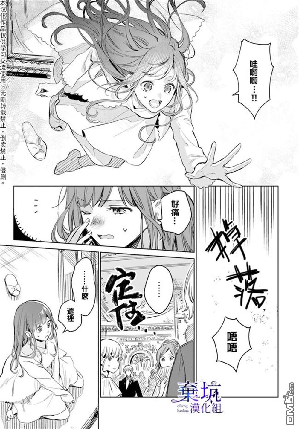 在异世界被姐姐抢走名字了 第1话 第17页