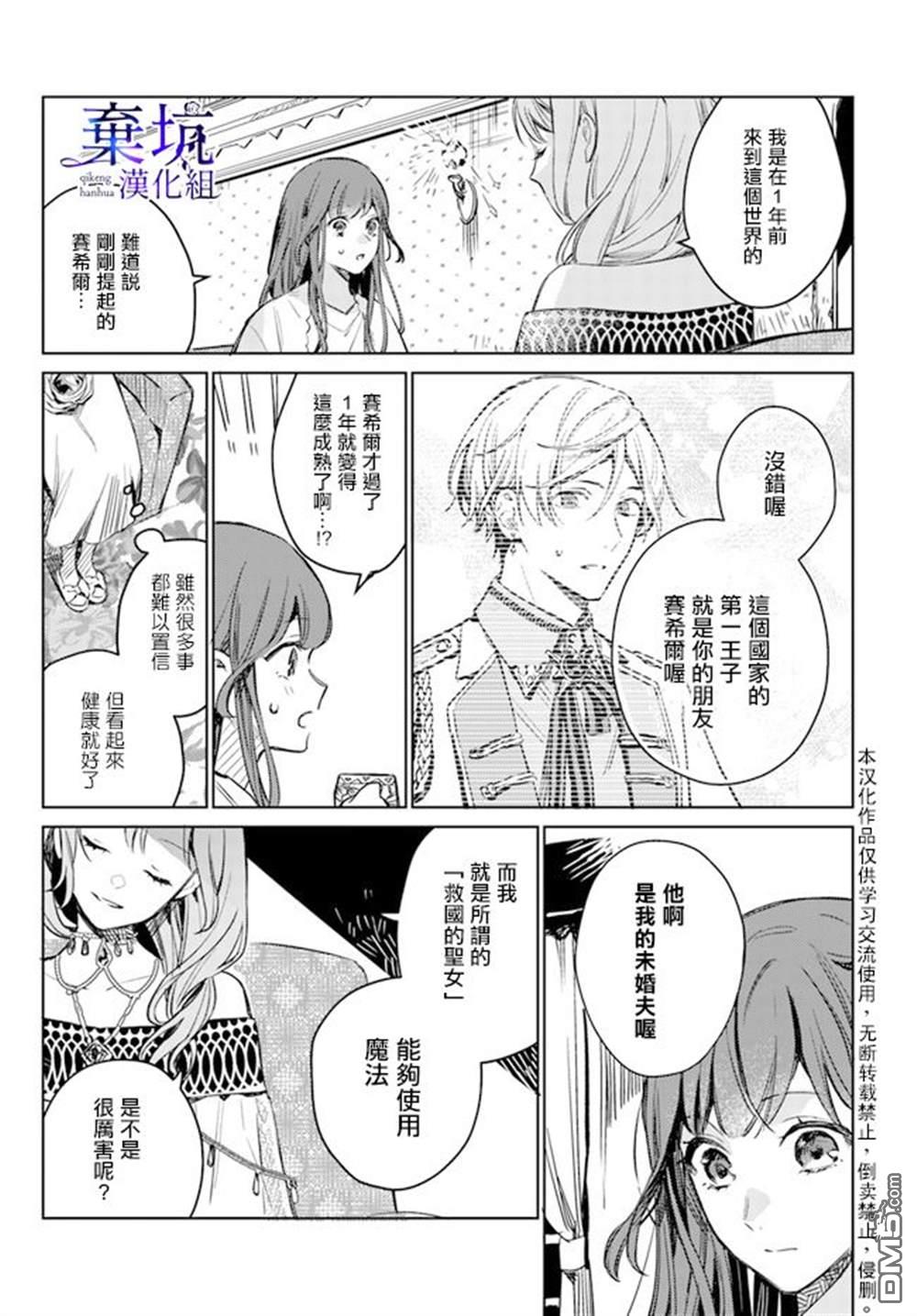 在异世界被姐姐抢走名字了 第1话 第23页