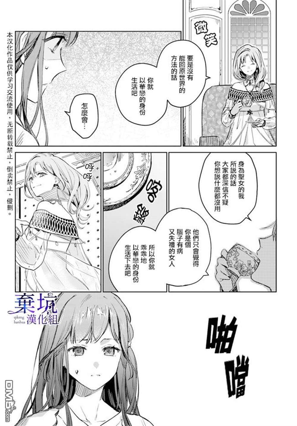 在异世界被姐姐抢走名字了 第1话 第25页