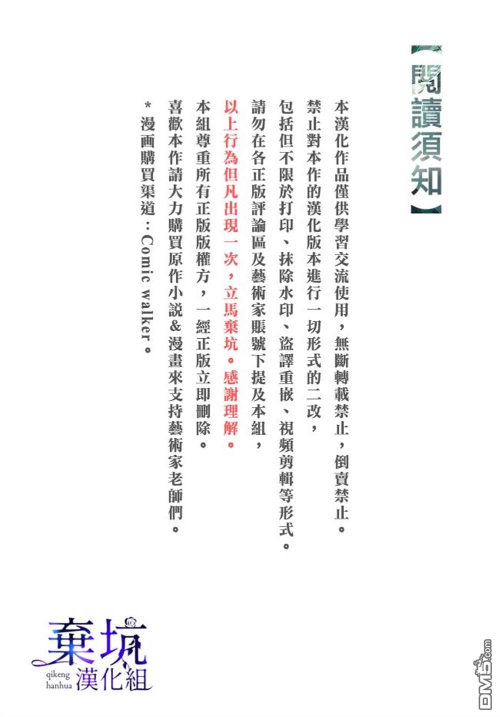 在异世界被姐姐抢走名字了 第1话 第4页