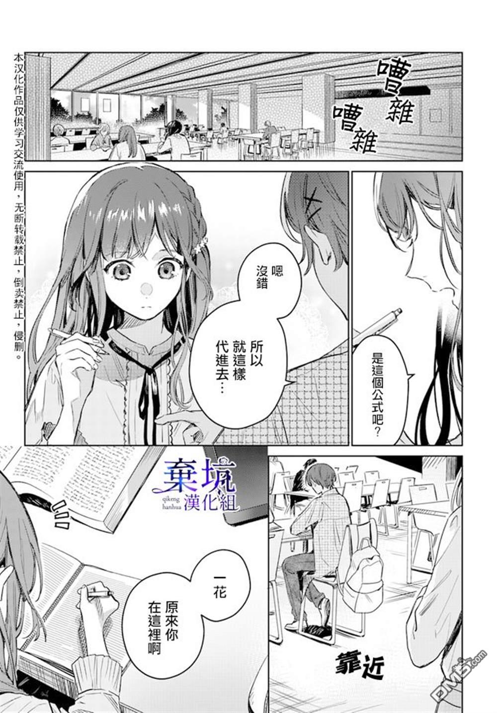 在异世界被姐姐抢走名字了 第1话 第5页