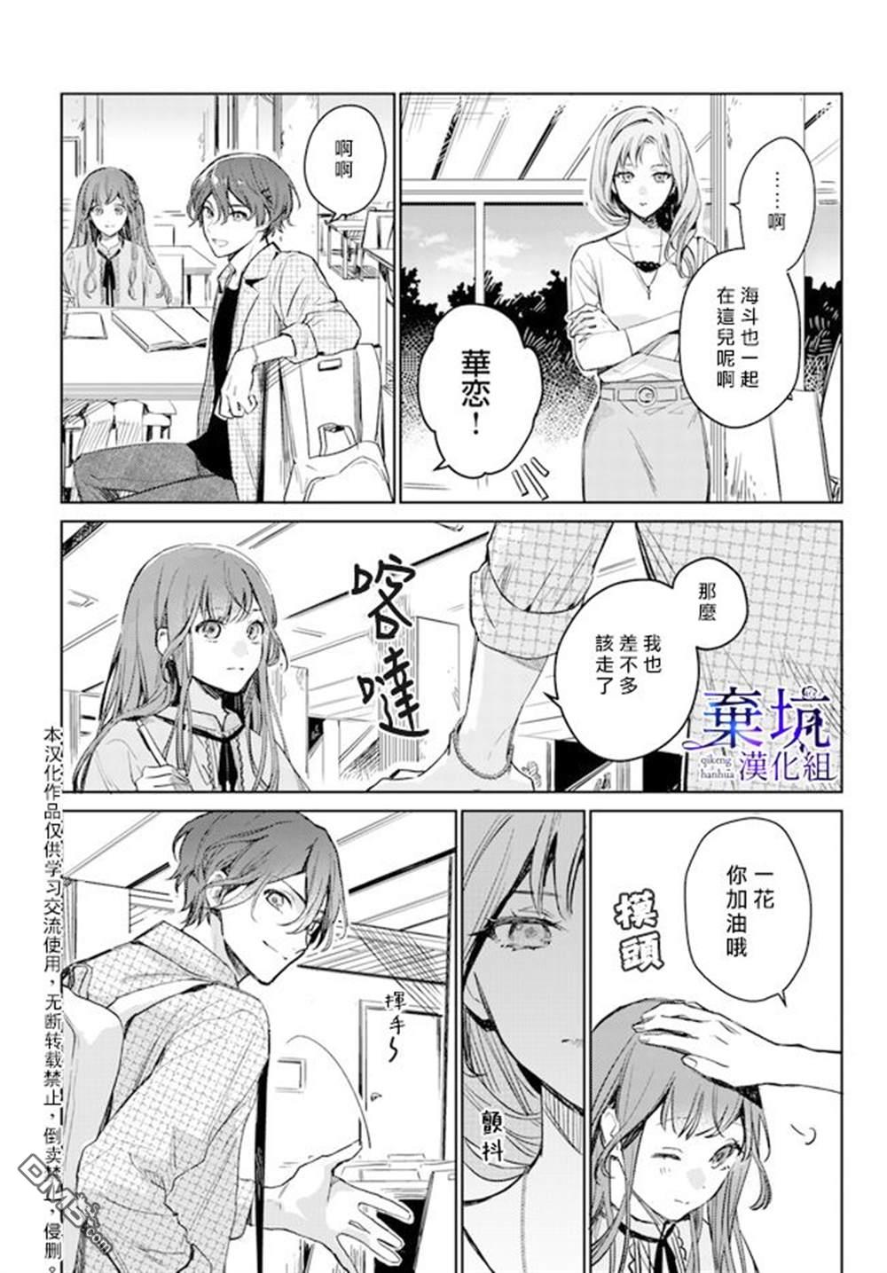 在异世界被姐姐抢走名字了 第1话 第6页