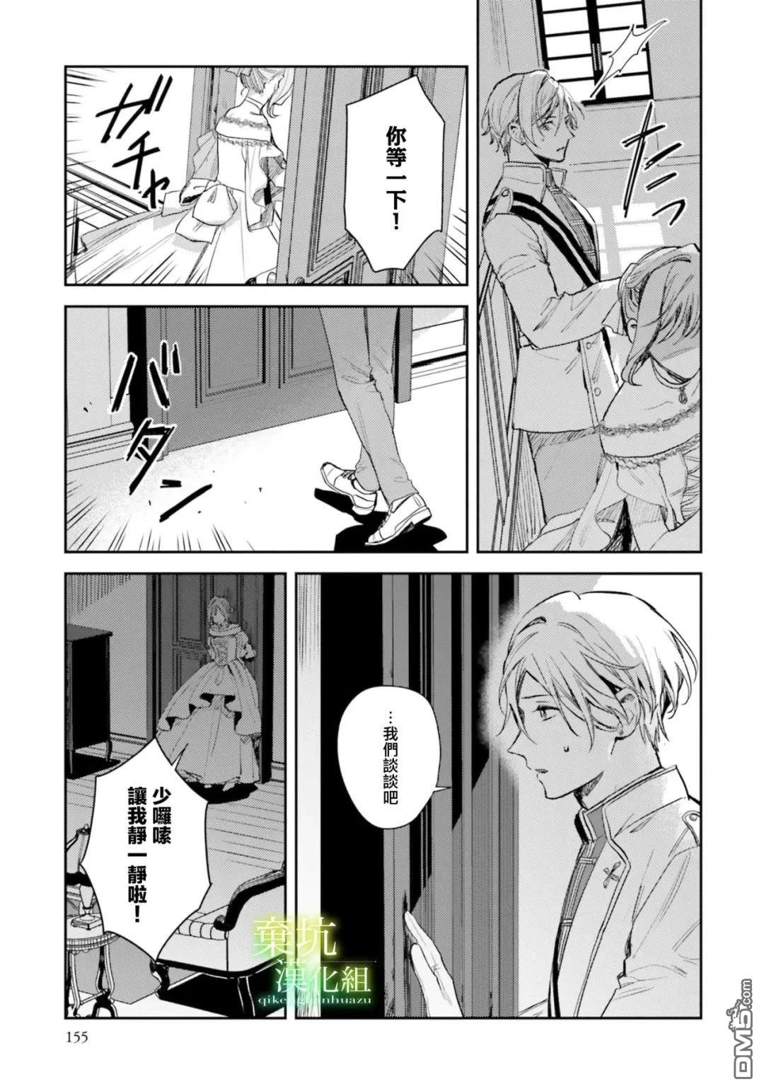 在异世界被姐姐抢走名字了 第20话 第17页