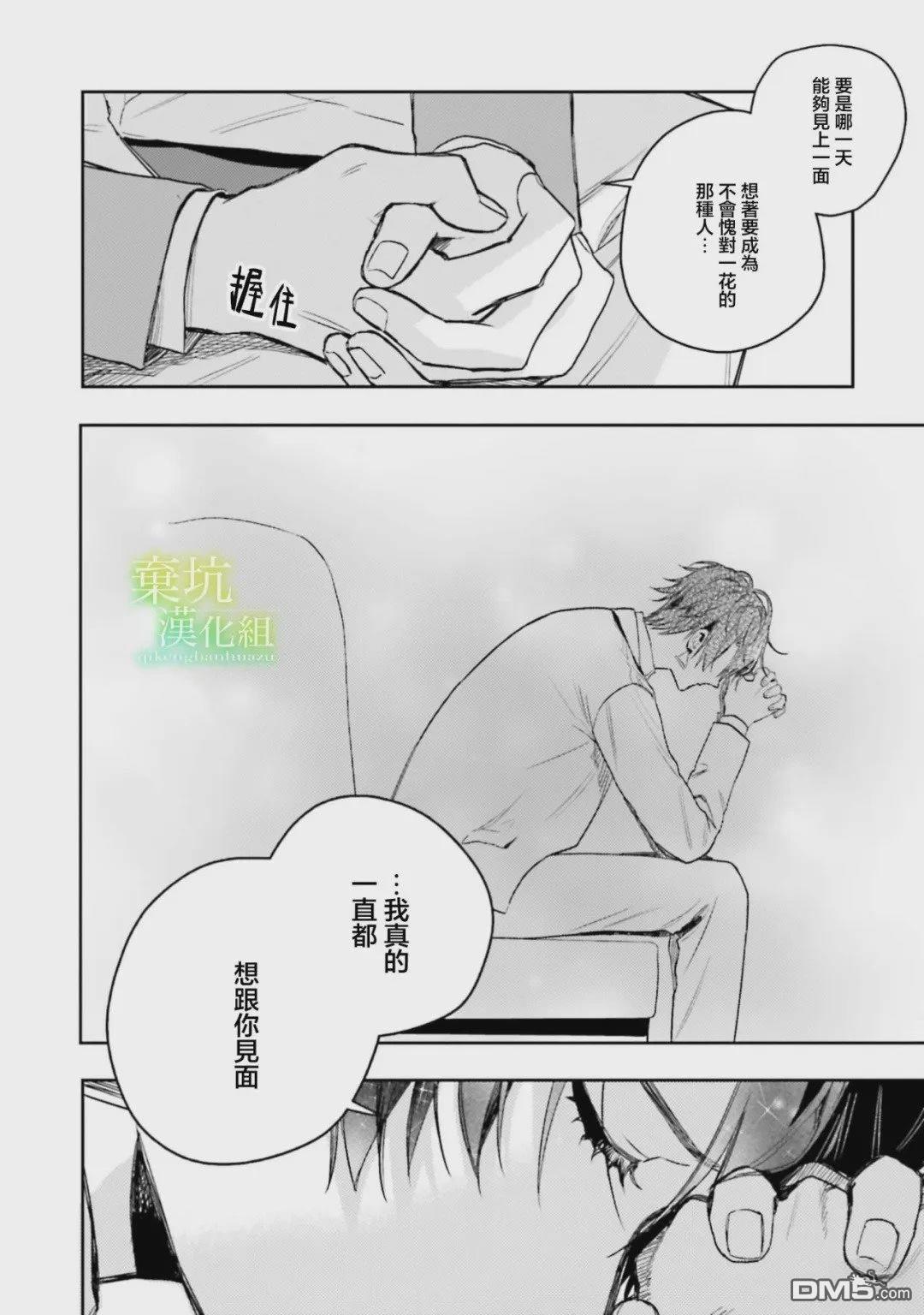在异世界被姐姐抢走名字了 第21话 第13页
