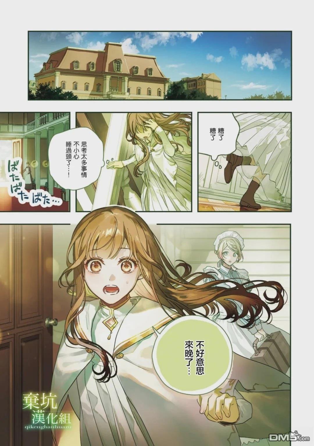 在异世界被姐姐抢走名字了 第21话 第2页