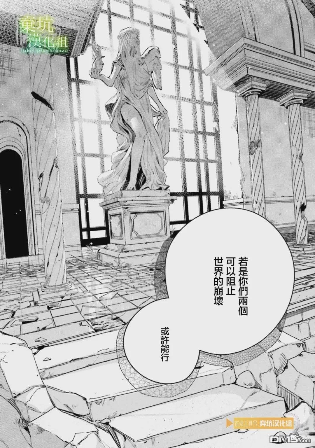 在异世界被姐姐抢走名字了 第21话 第31页
