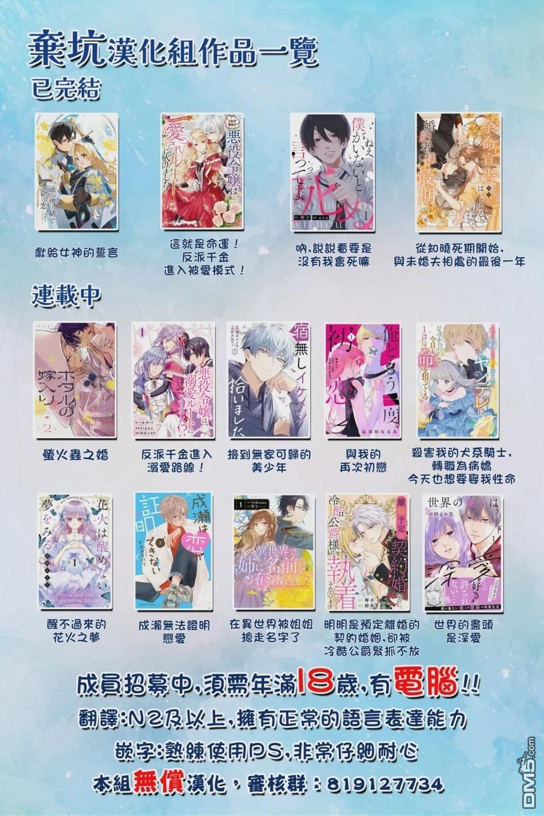 在异世界被姐姐抢走名字了 第21话 第32页