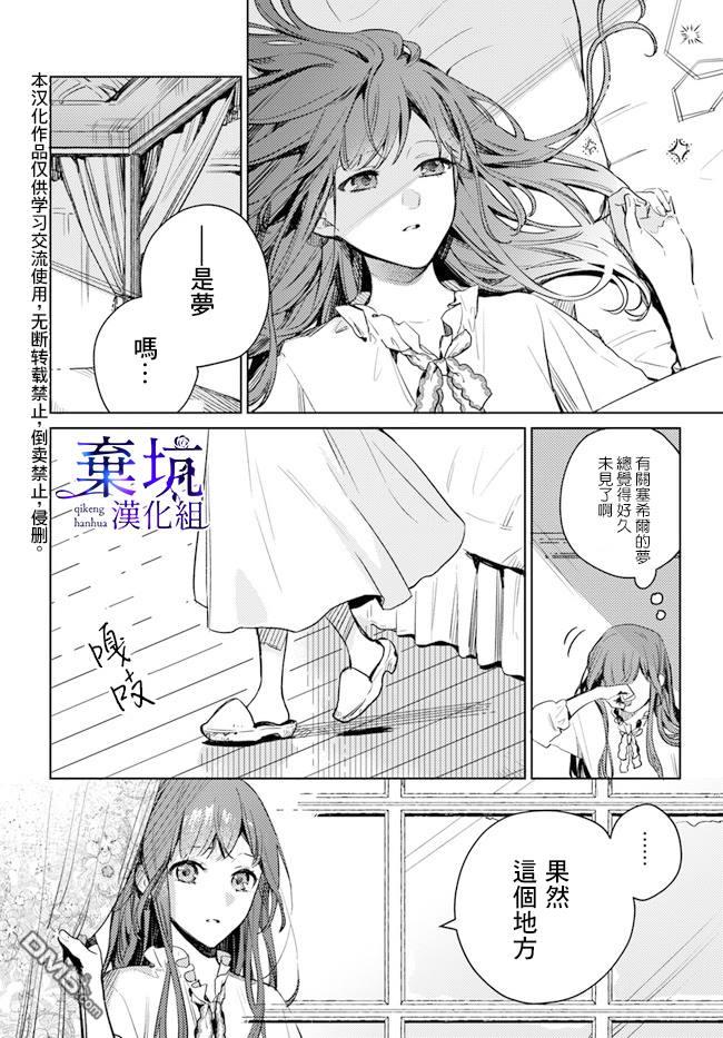 在异世界被姐姐抢走名字了 第2话 第4页