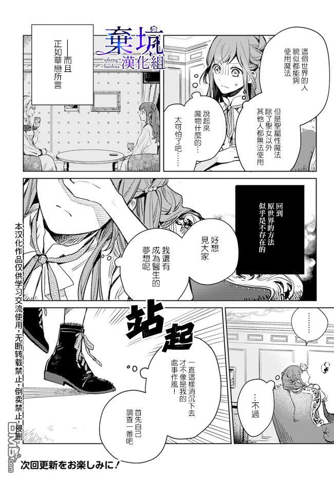在异世界被姐姐抢走名字了 第2话 第8页