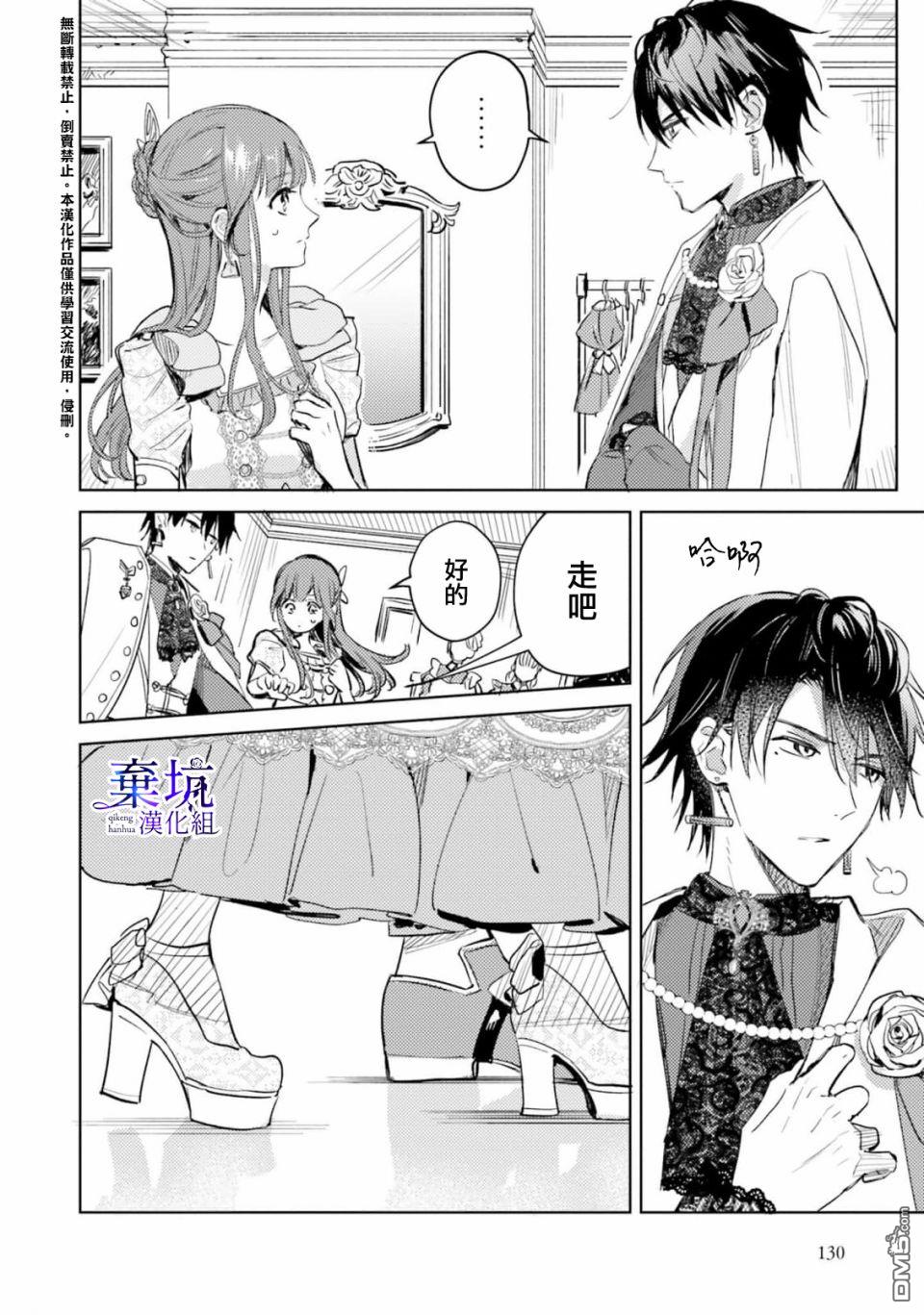 在异世界被姐姐抢走名字了 第5话 第6页