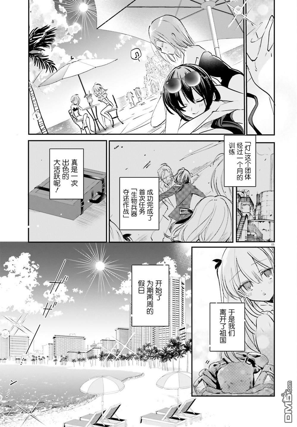 间谍教室第二部 第1话 第13页