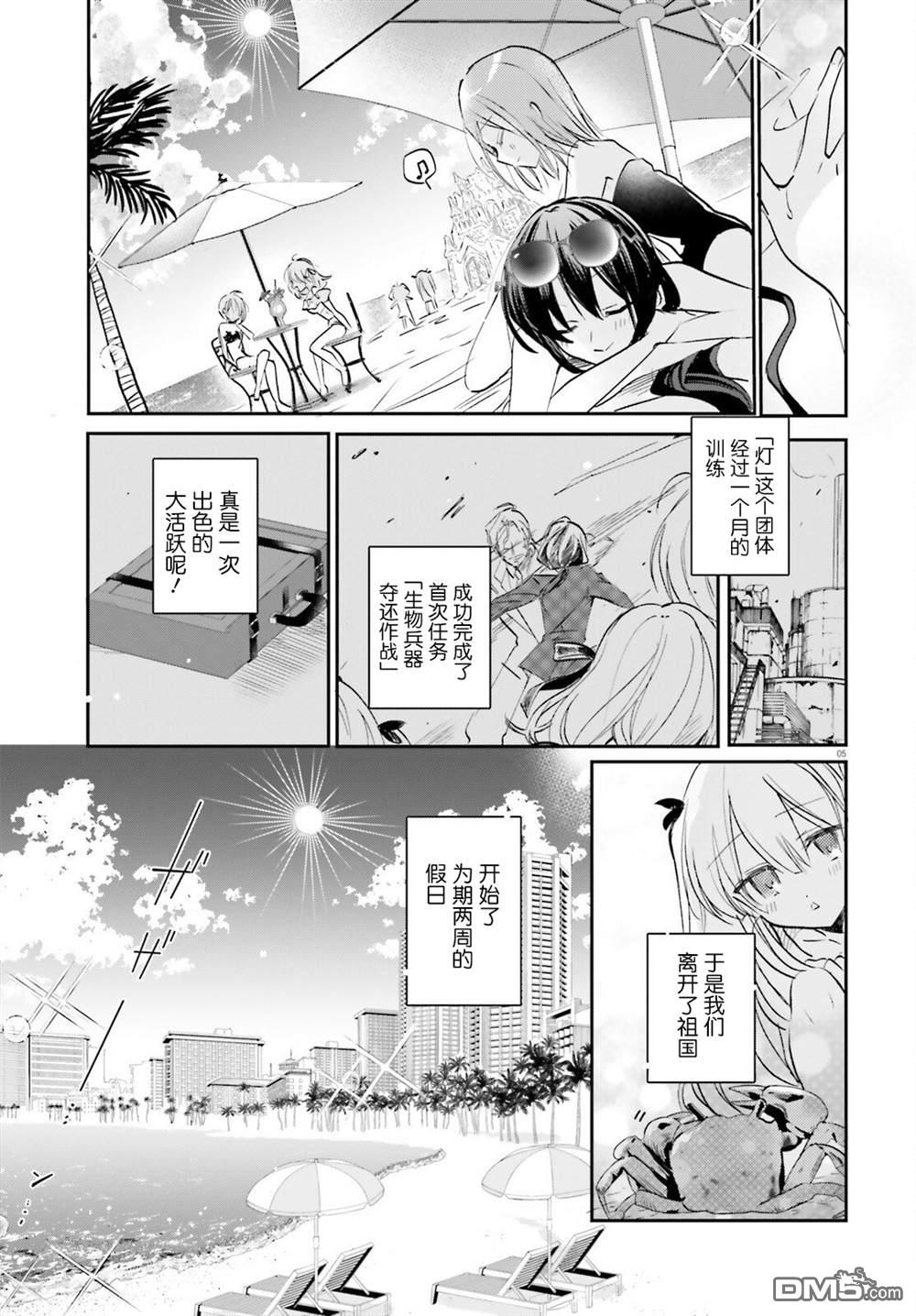 间谍教室第二部 第1话 第14页
