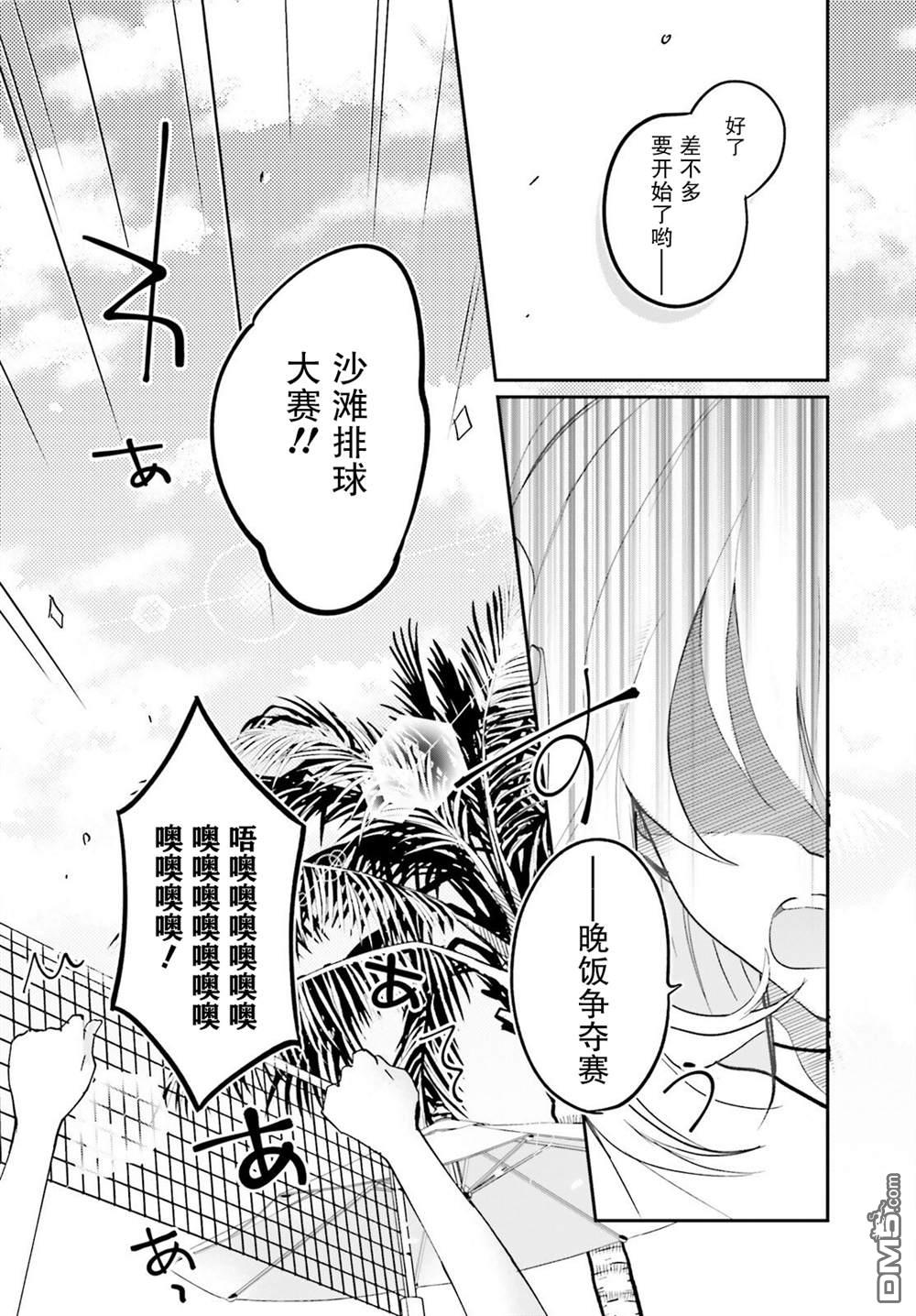 间谍教室第二部 第1话 第15页