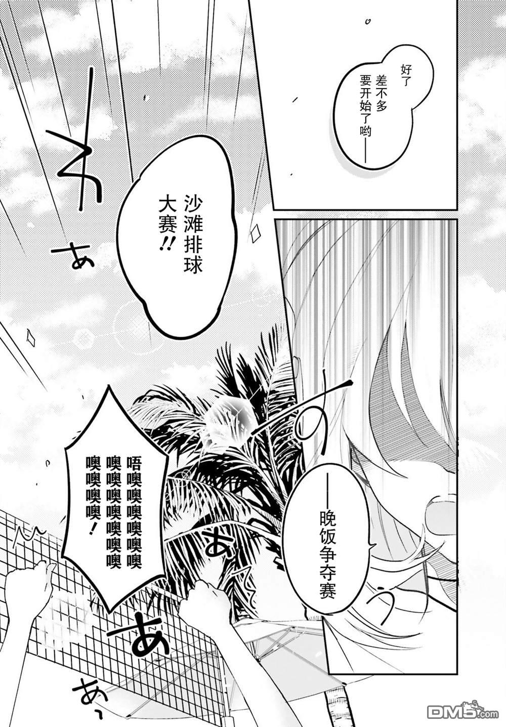 间谍教室第二部 第1话 第16页