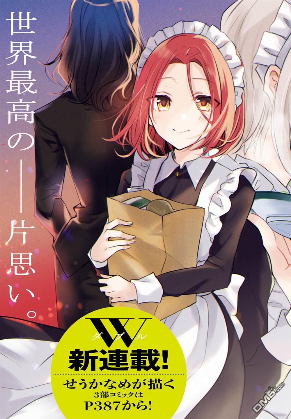 间谍教室第二部 第1话 第3页
