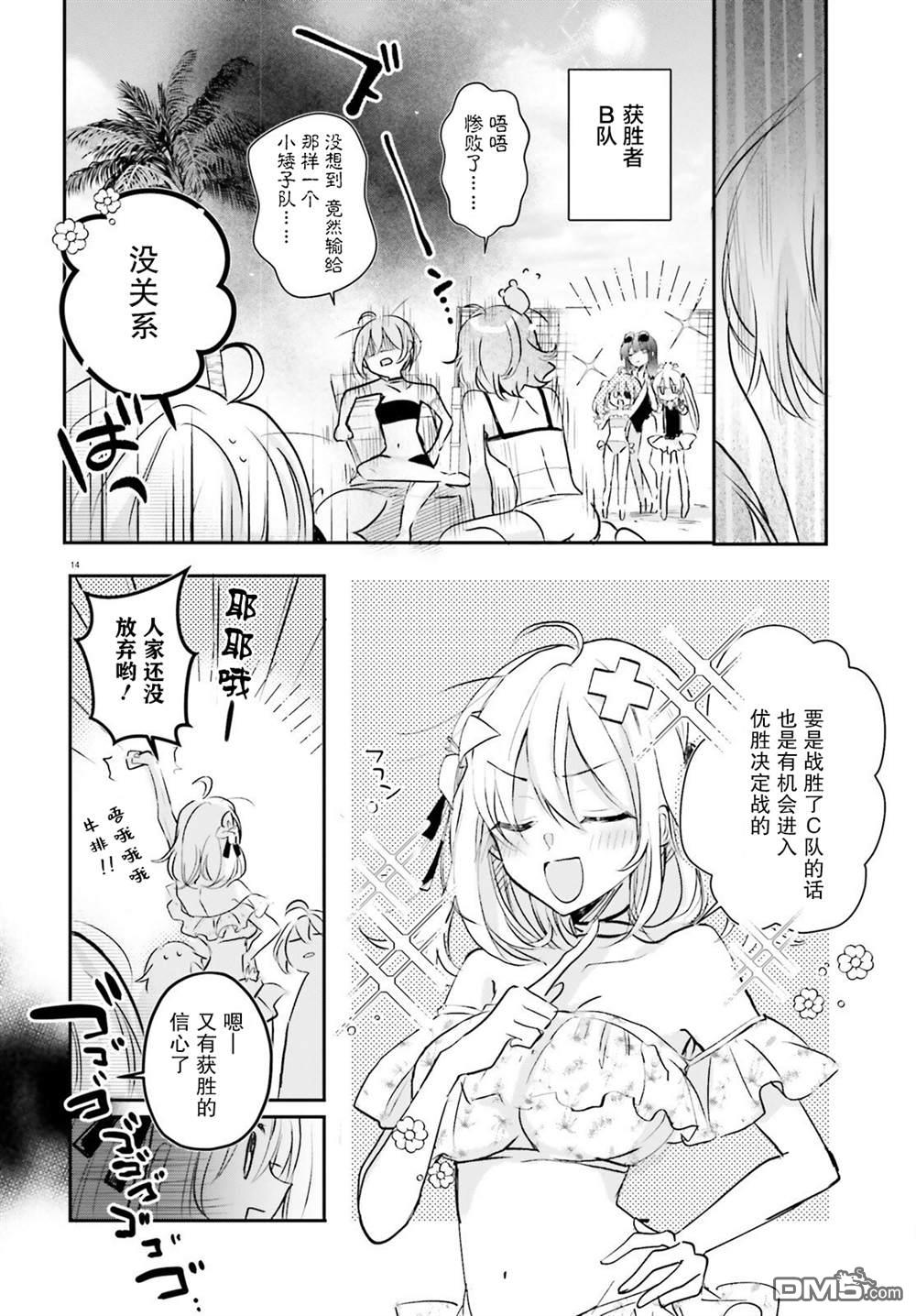 间谍教室第二部 第1话 第31页