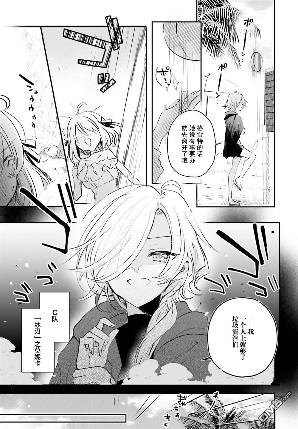 间谍教室第二部 第1话 第33页