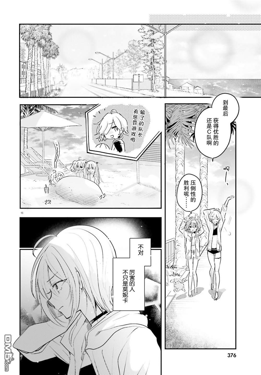 间谍教室第二部 第1话 第35页