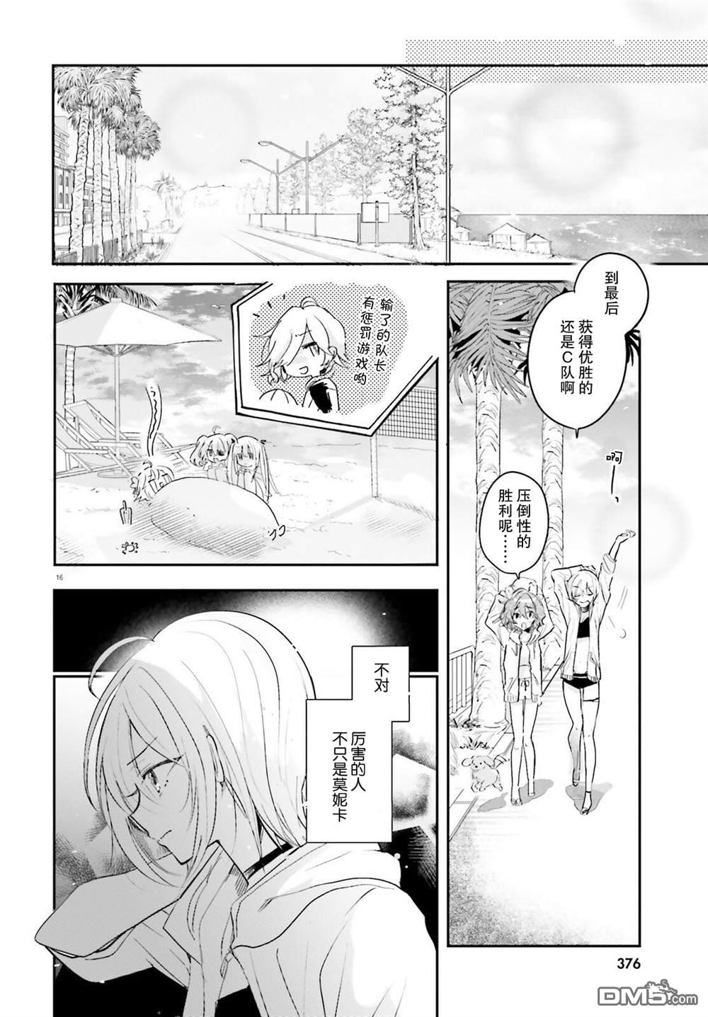 间谍教室第二部 第1话 第36页