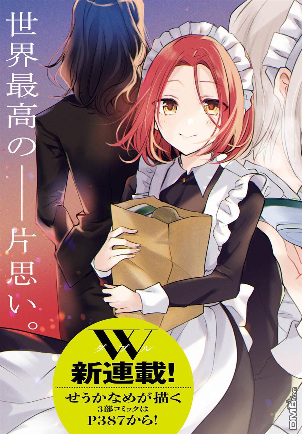 间谍教室第二部 第1话 第4页
