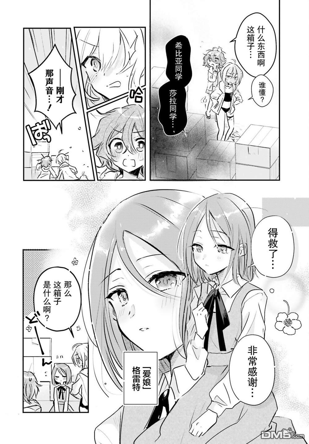 间谍教室第二部 第1话 第40页