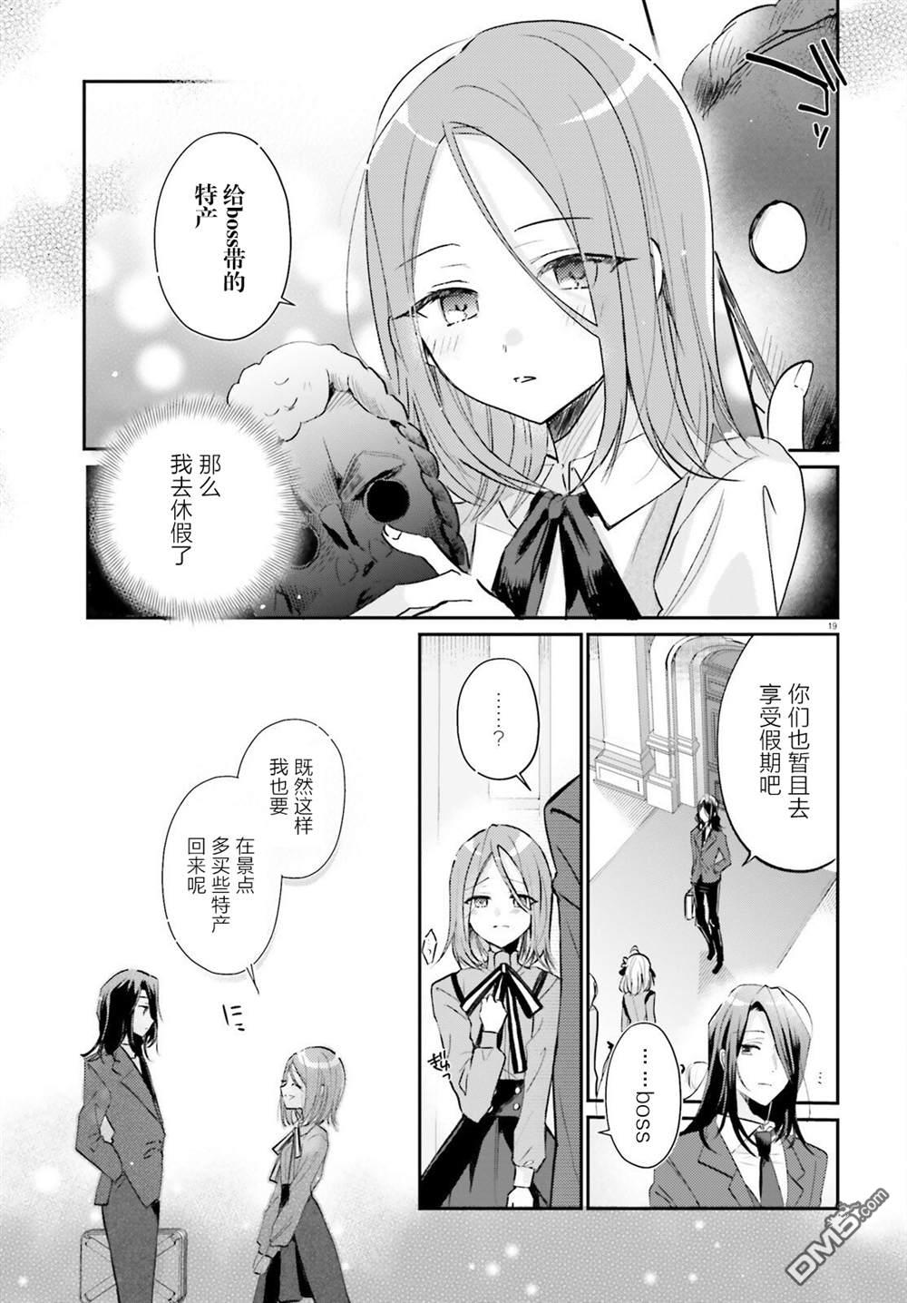 间谍教室第二部 第1话 第42页