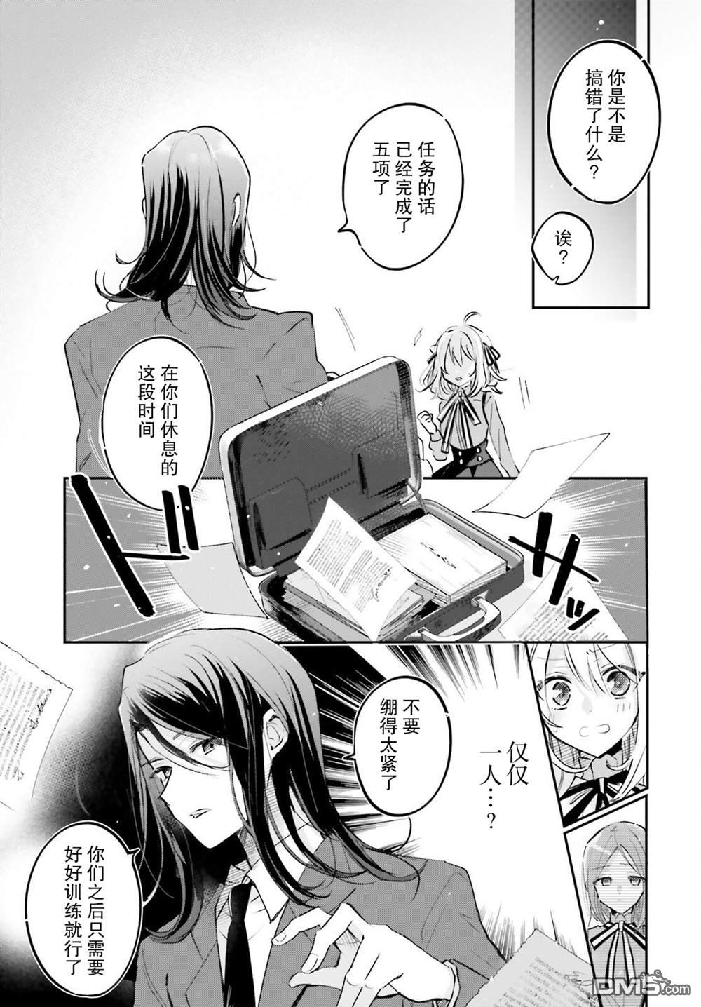 间谍教室第二部 第1话 第54页
