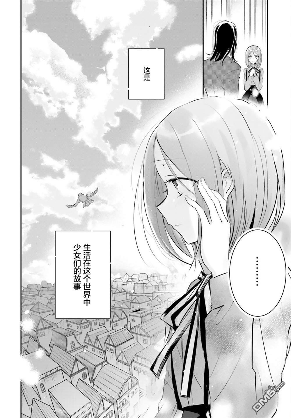 间谍教室第二部 第1话 第8页