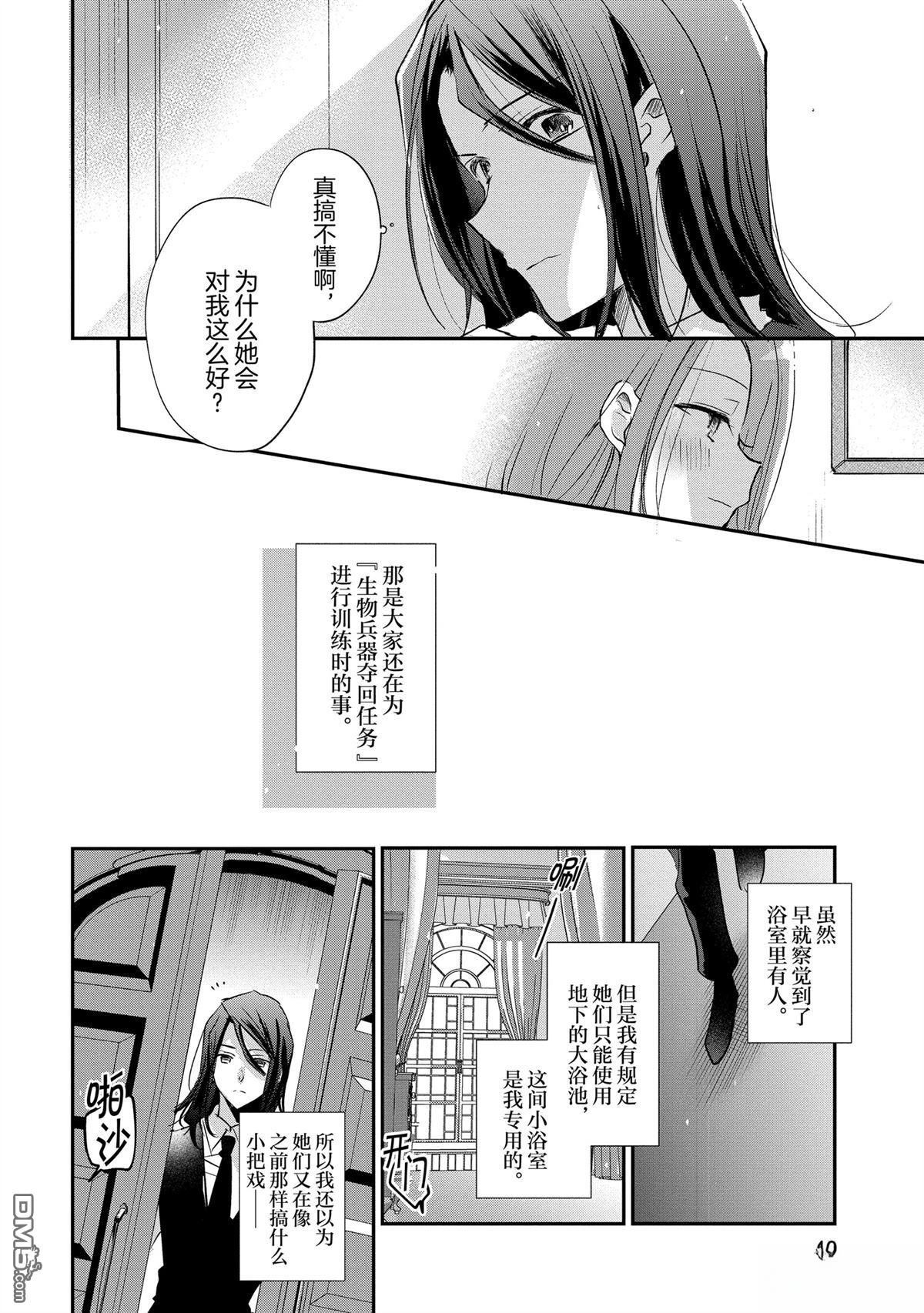 间谍教室第二部 第2话 第10页